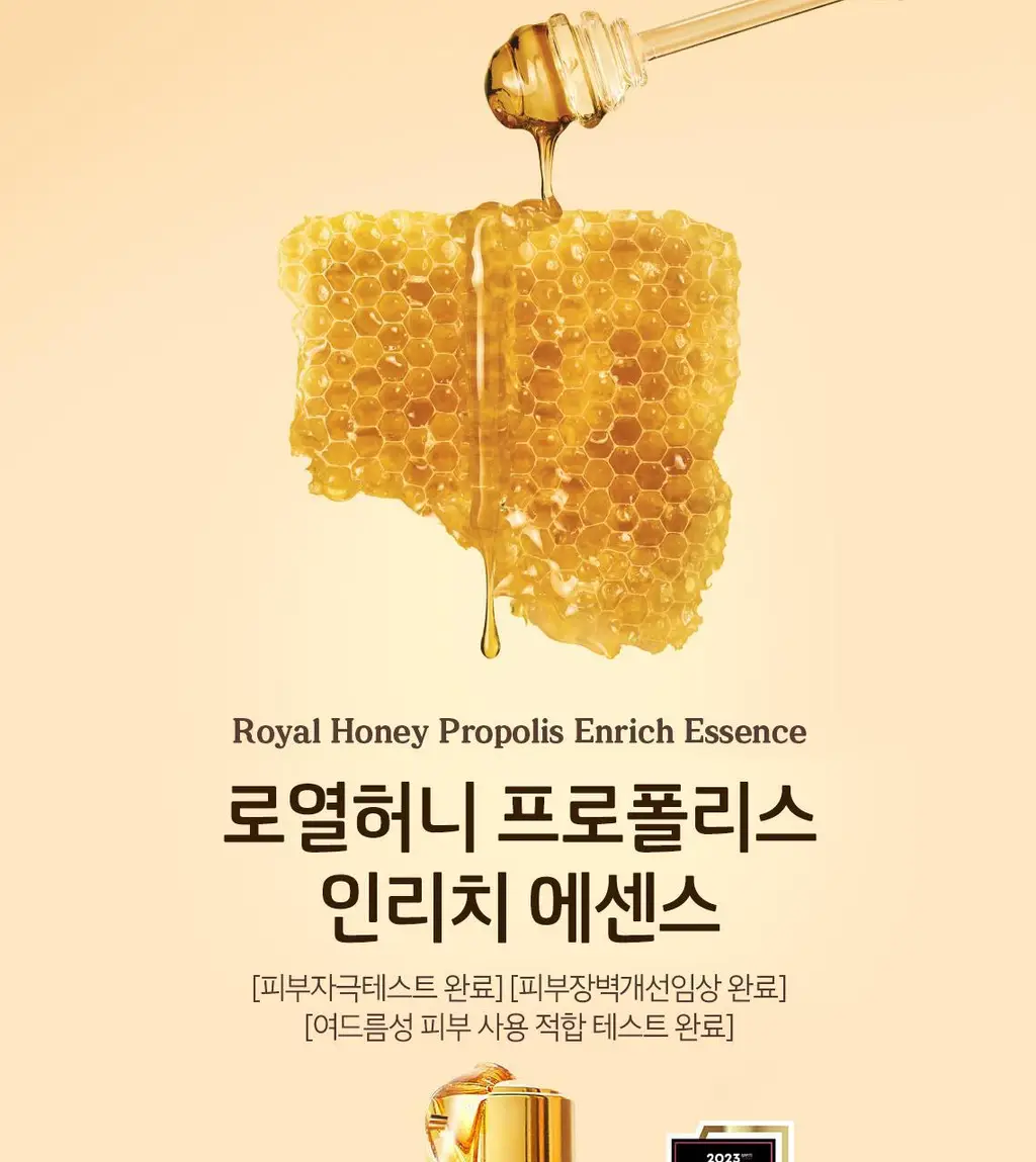 [끝판꿀광+트러블개선] 스킨푸드 로열허니 프로폴리스 인리치 에센스 상세페이지 15